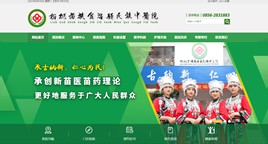 堆龙德庆中医院