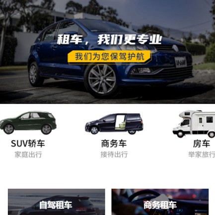 堆龙德庆租车智慧门店预约会员小程序开发