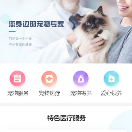 堆龙德庆宠物店小程序开发