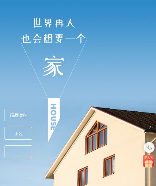 堆龙德庆房地产小程序开发