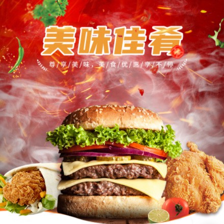 堆龙德庆汉堡炸鸡外卖商城制作