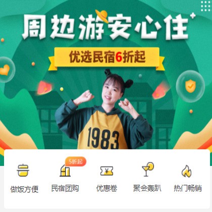 堆龙德庆周边游酒店小程序商城制作