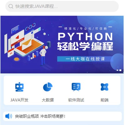 堆龙德庆编程培训知识付费小程序开发