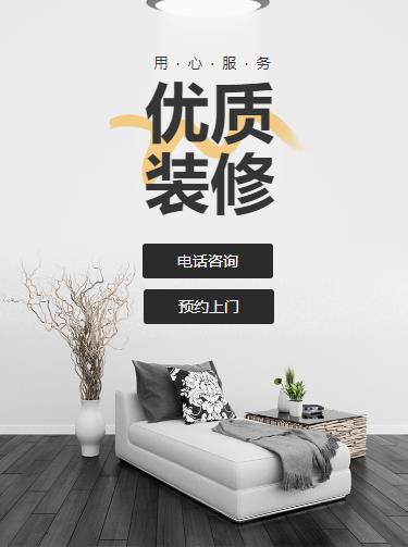 堆龙德庆室内装修设计小程序开发