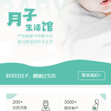 堆龙德庆月子生活馆门店小程序开发