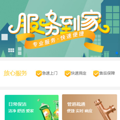 堆龙德庆维修服务到家小程序开发