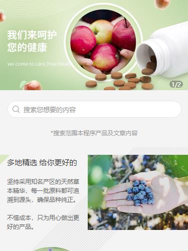 堆龙德庆保健品小程序开发