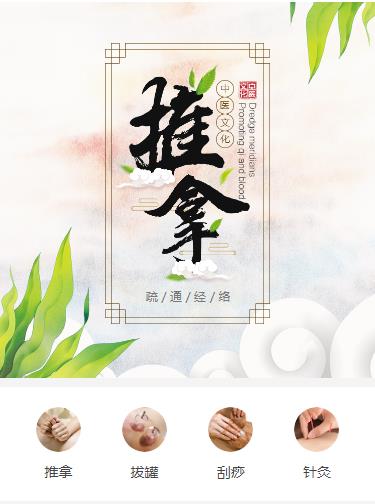 堆龙德庆中医推拿小程序开发